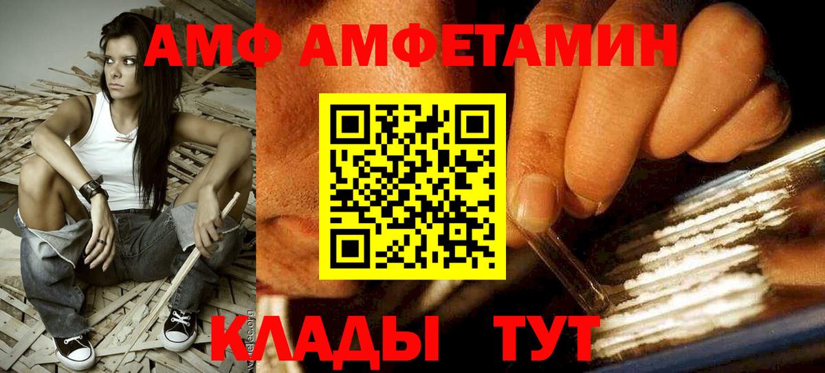 Амфетамин VHQ  Вход с VPN  Баксан 