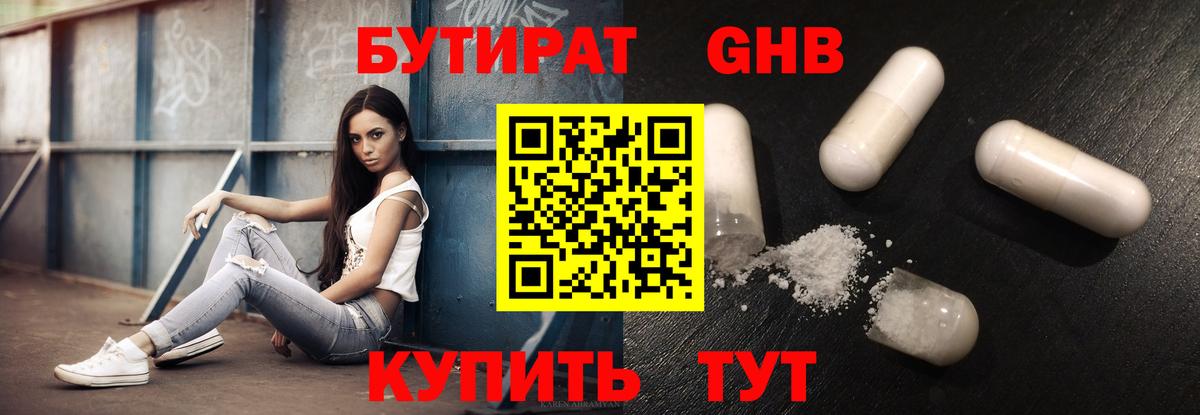 БУТИРАТ буратино  Вход с VPN  Баксан 