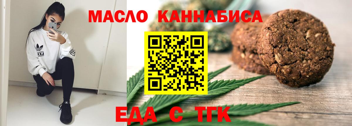 Canna-Cookies марихуана  Вход с VPN  Баксан 