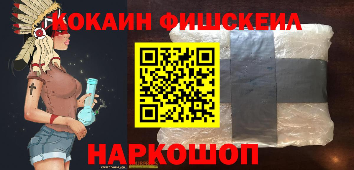 КОКАИН VHQ  Вход с VPN  Кокаин Columbia  Баксан 