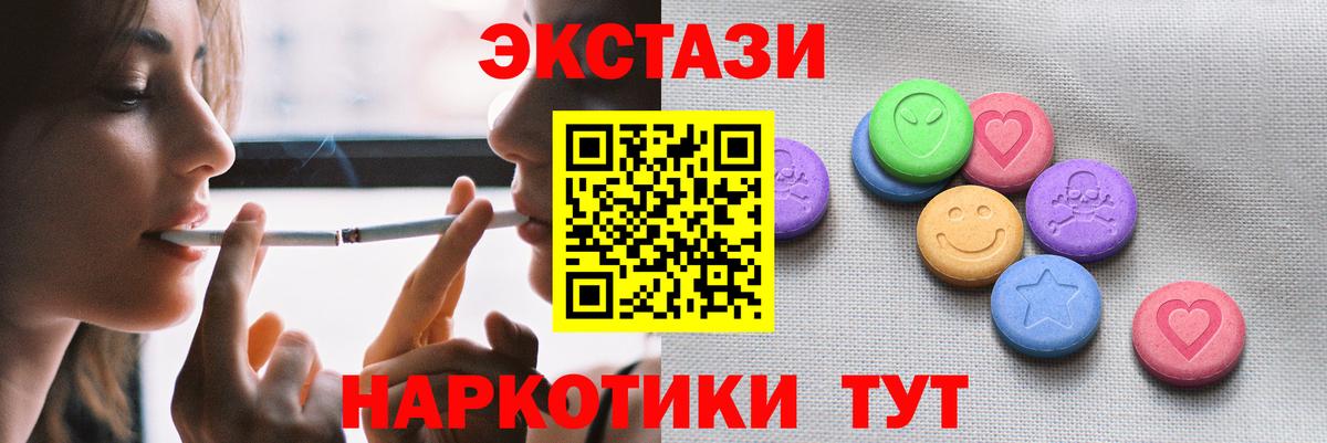 Ecstasy таблы  Вход с VPN  ЭКСТАЗИ Philipp Plein  Баксан 