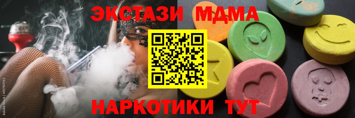 Экстази таблы Баксан