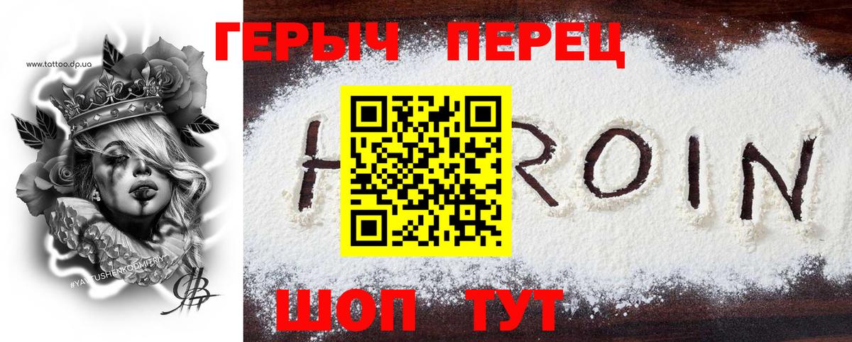 ГЕРОИН Heroin Баксан