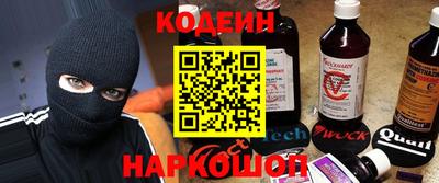 таблы Белореченск