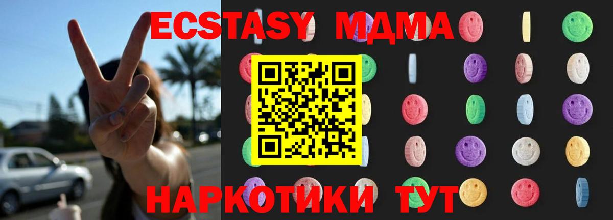 МДМА crystal  Вход с VPN  MDMA молли  МДМА  Баксан 