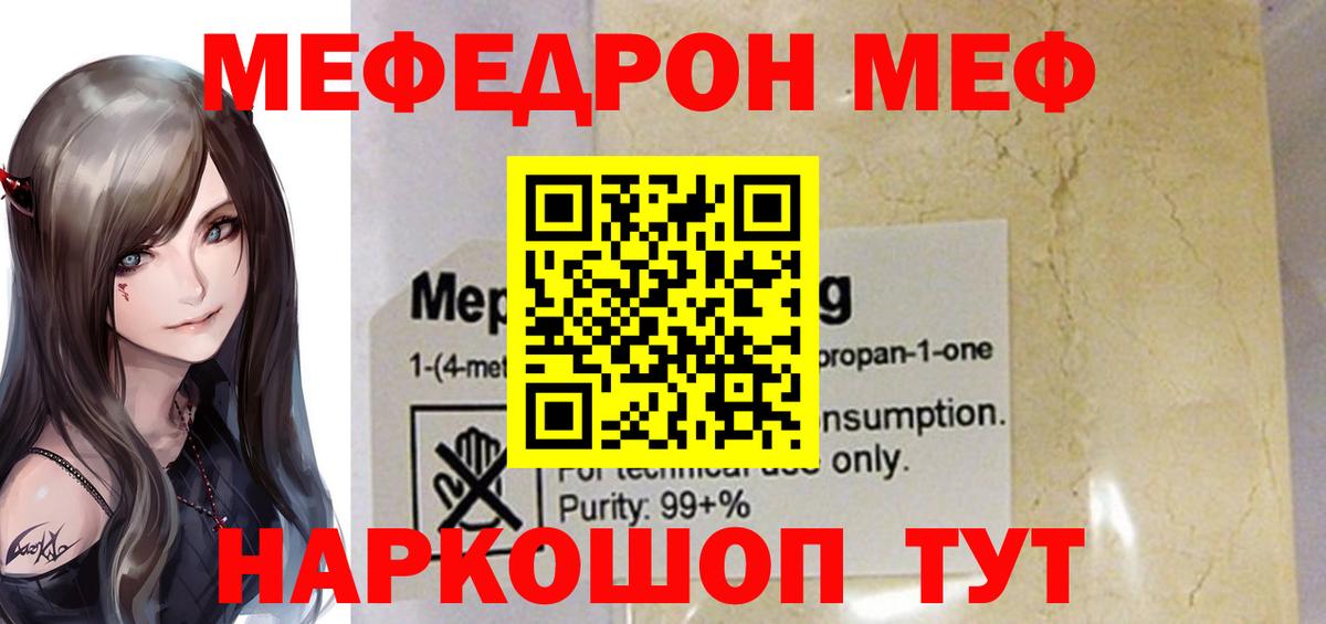 Меф кристаллы  Вход с VPN  Баксан 