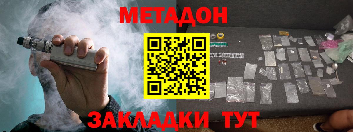 МЕТАДОН мёд  hydra ссылки  Баксан  Вход с VPN  Метадон белоснежный 
