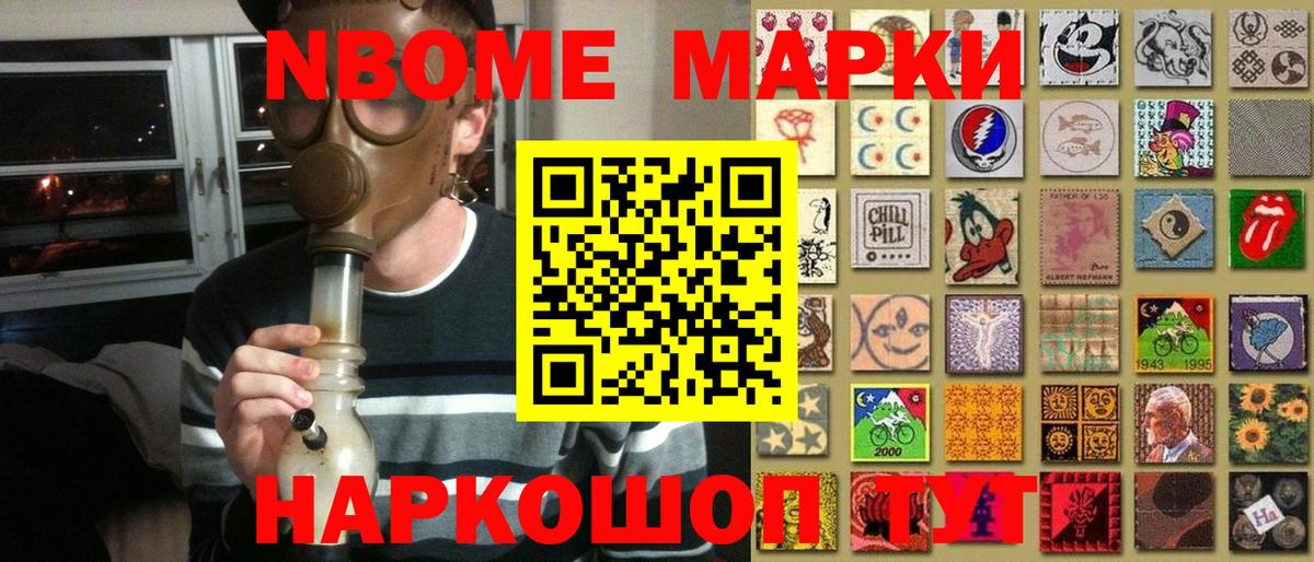 Марки N-bome 1,5мг  Вход с VPN  Баксан  Марки NBOMe  Марки N-bome 1,5мг 