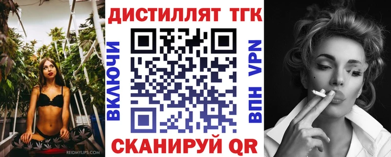 ТГК концентрат  где купить наркотик  маркетплейс формула  Баксан 