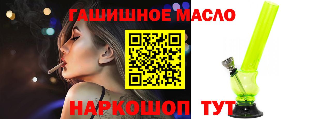 Дистиллят ТГК гашишное масло  Вход с VPN  Дистиллят ТГК вейп с тгк  Баксан 